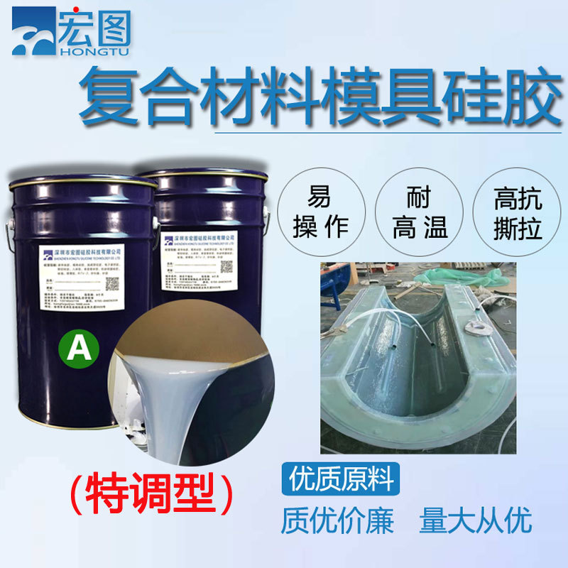 復(fù)合材料硅膠